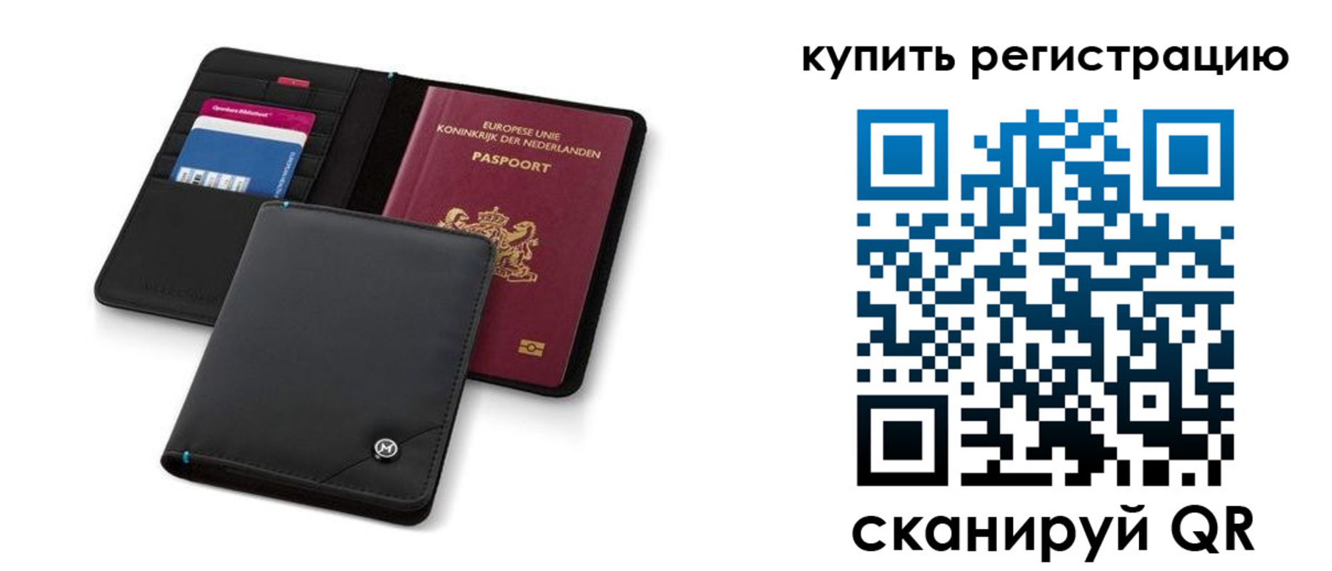 миграционный учет в Лабытнанги