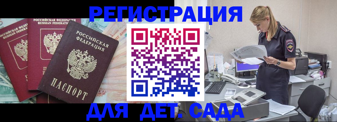 прописка для кредита в Лабытнанги