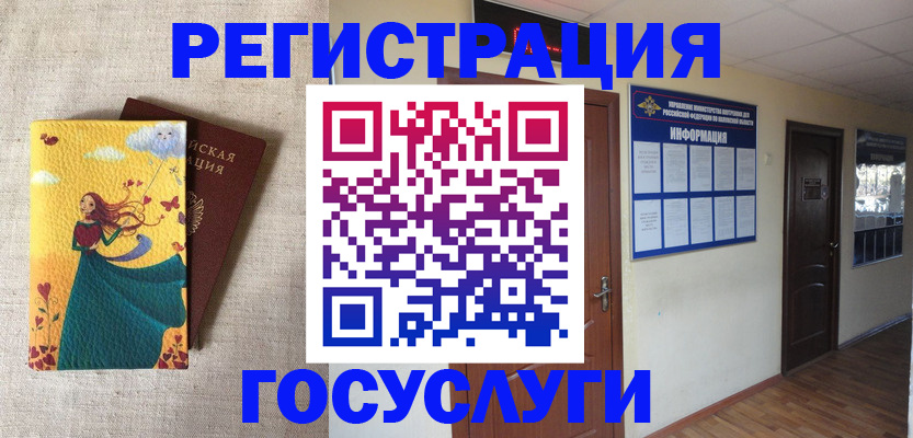 временная регистрация надежно в Лабытнанги