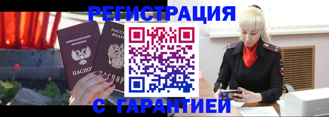 временная регистрация надежно в Лабытнанги